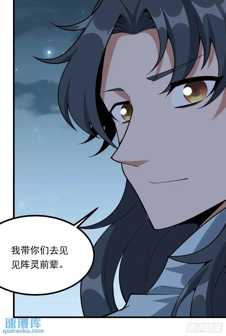 247话 好好交流43