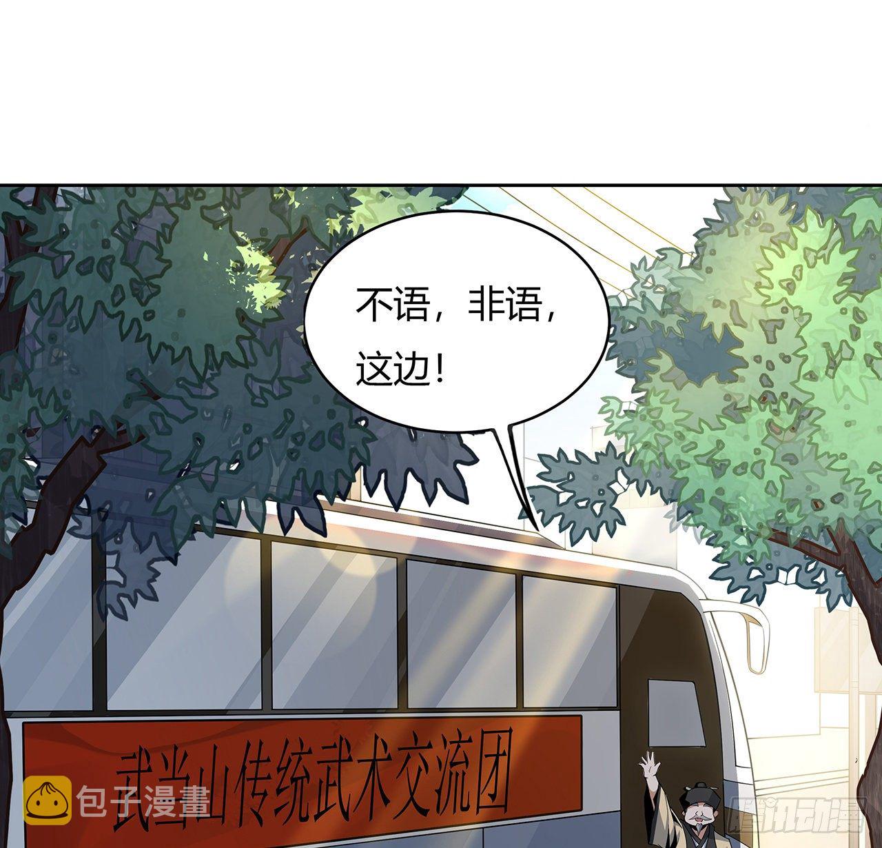 9话 表情包大佬8