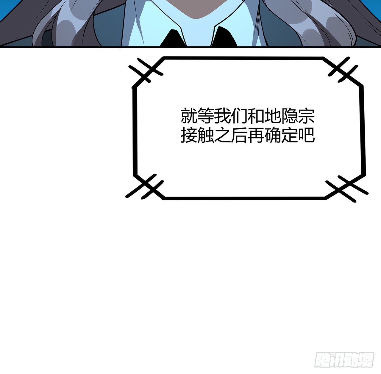 116话 地隐宗59