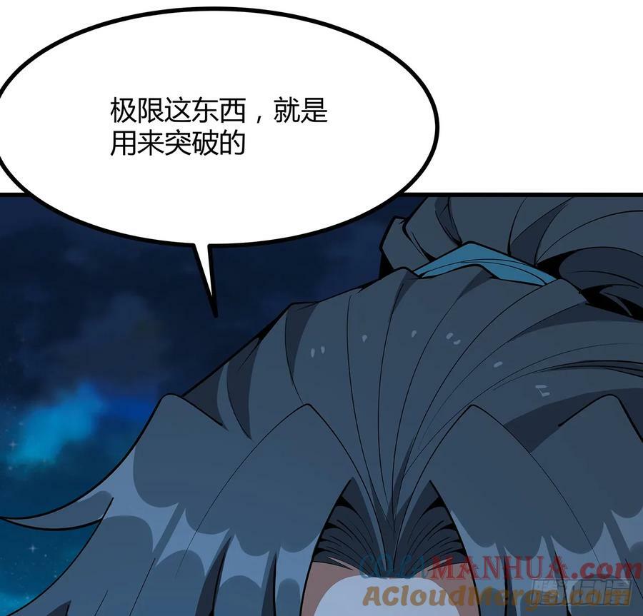 227话 极限，是用来突破的6