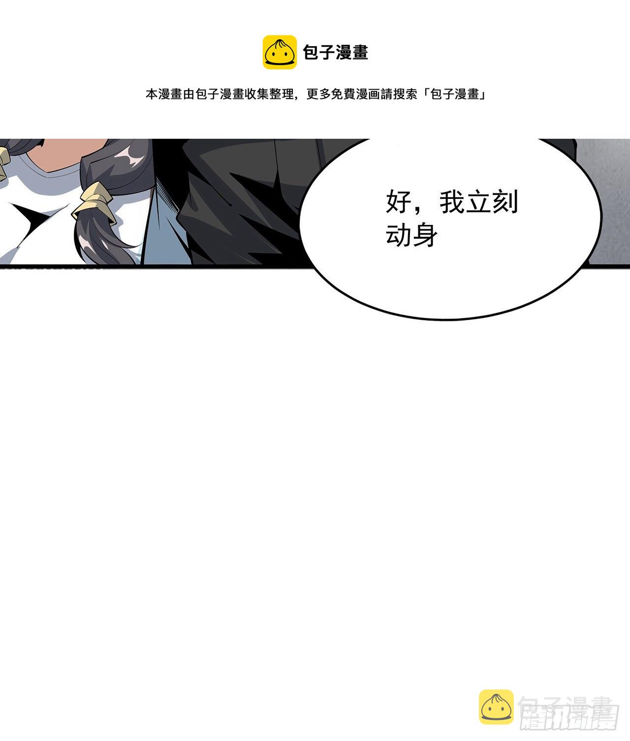 82话 带师姐上天40