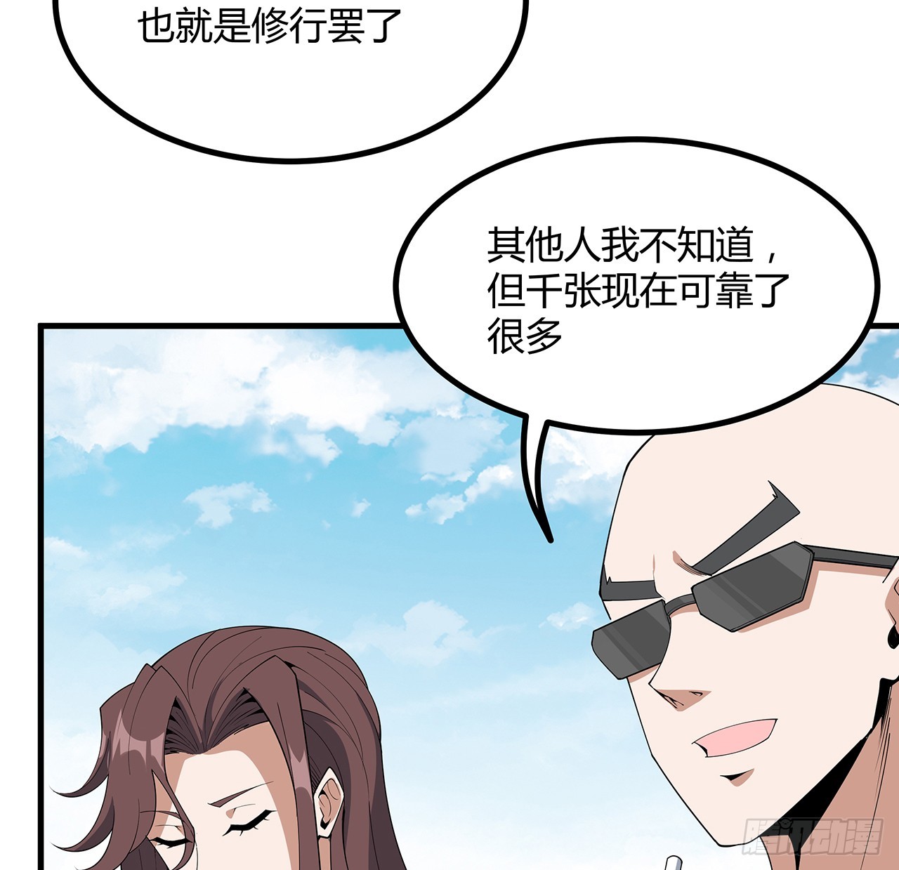 158话 亲嘴之后的事？9