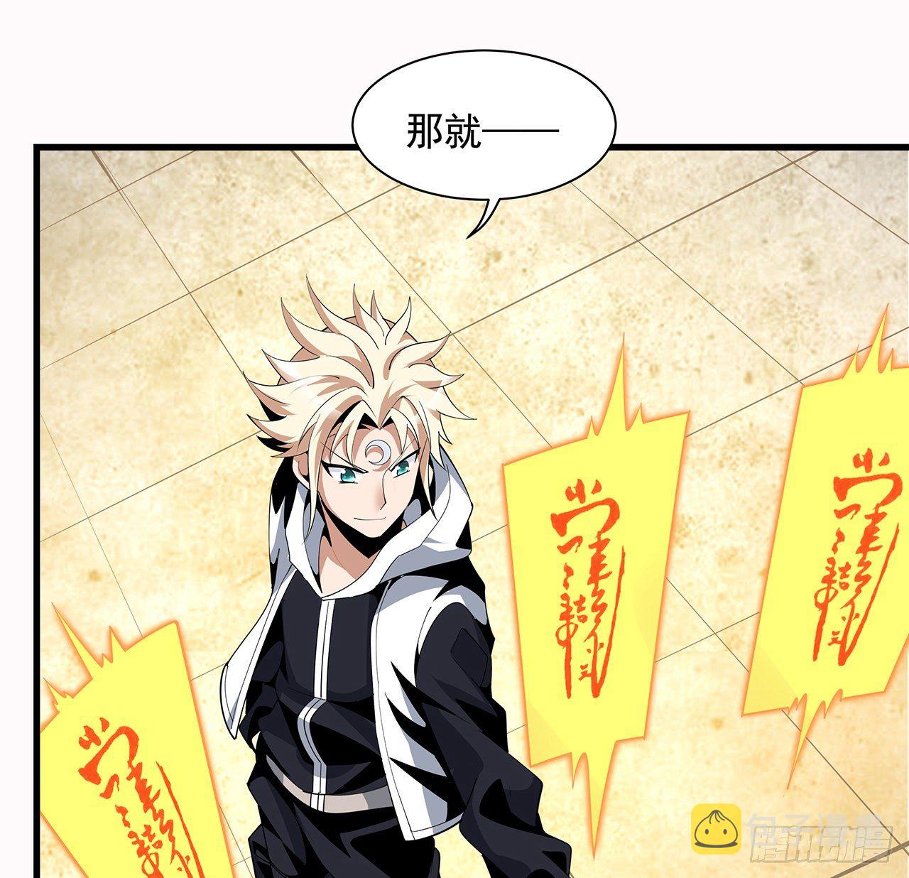 15话 能不能把你师姐给我？33