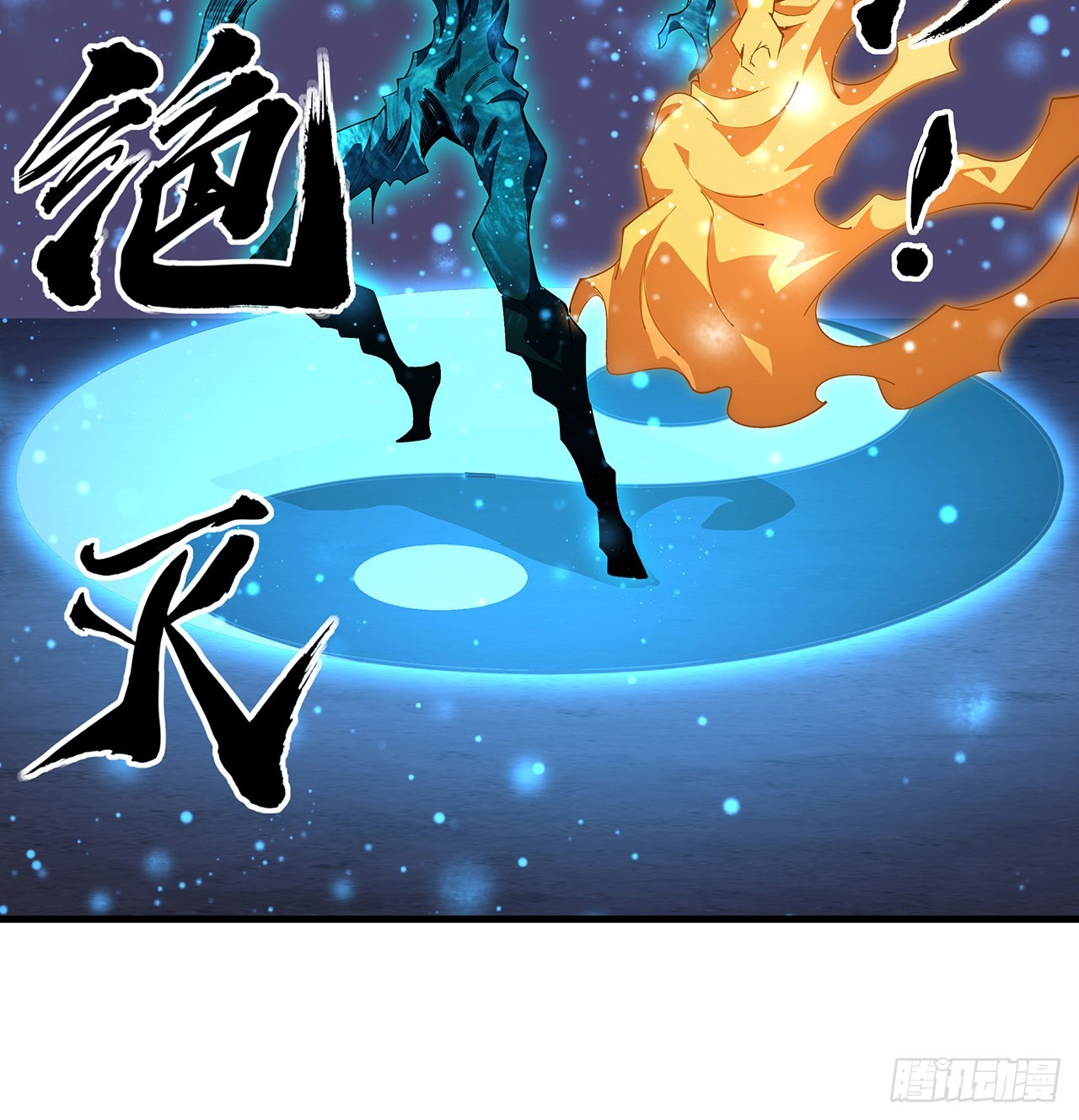 135话 师姐抱紧我30