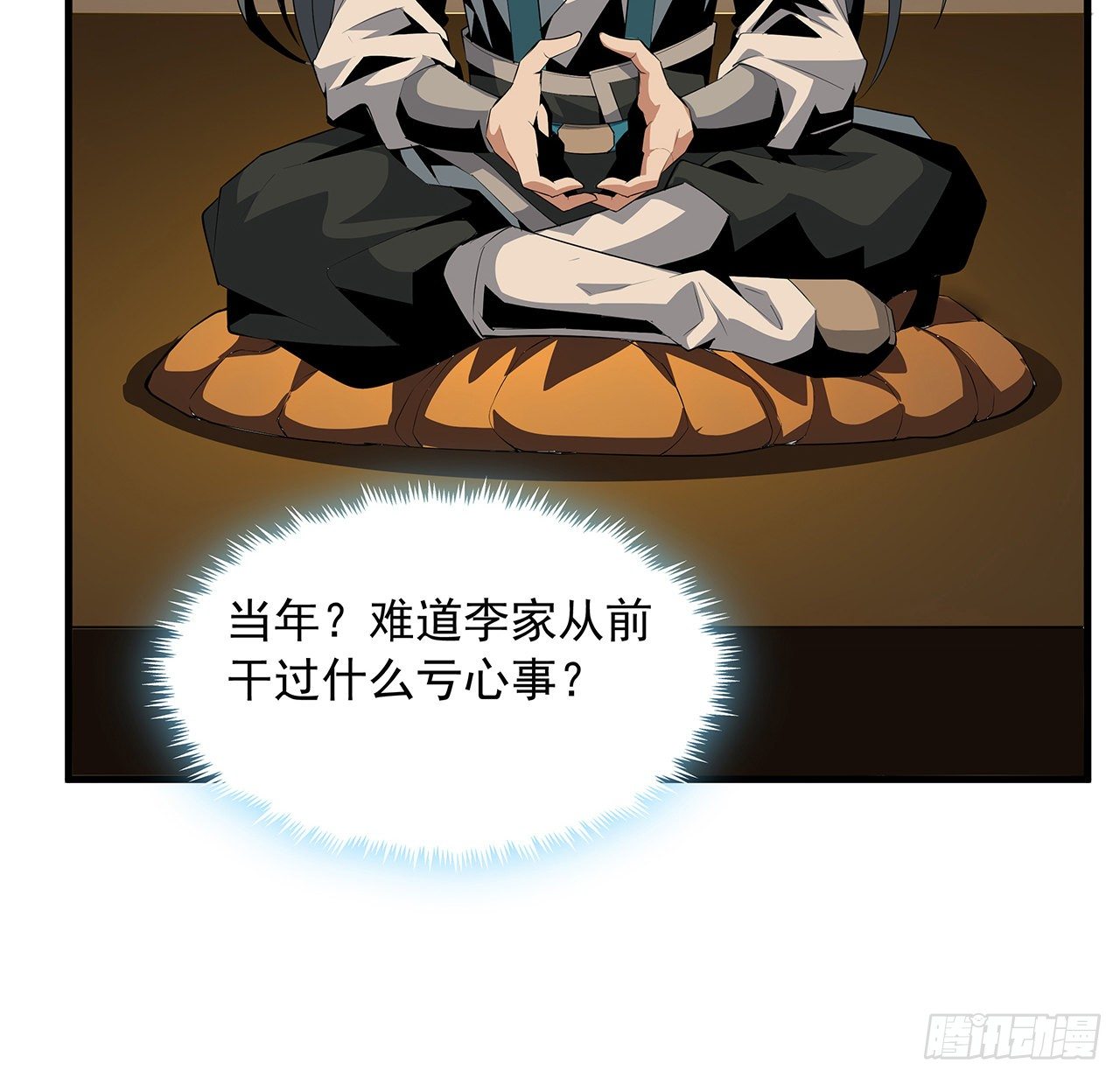 21话 捉鬼小能手64
