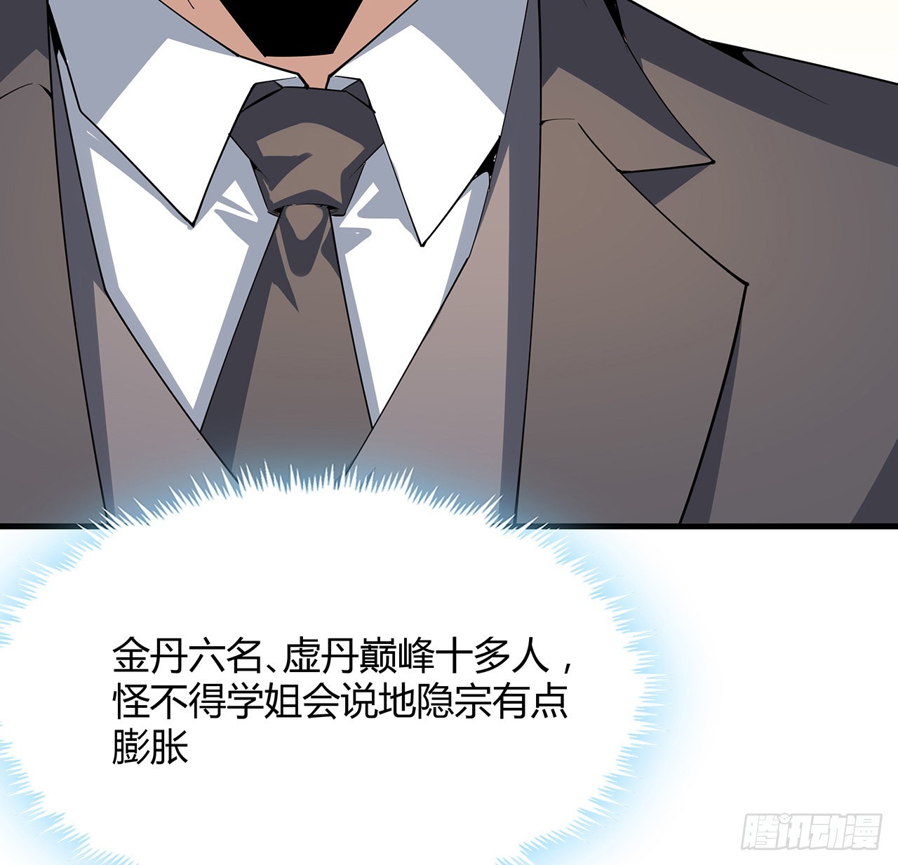 121话 茶里有毒27