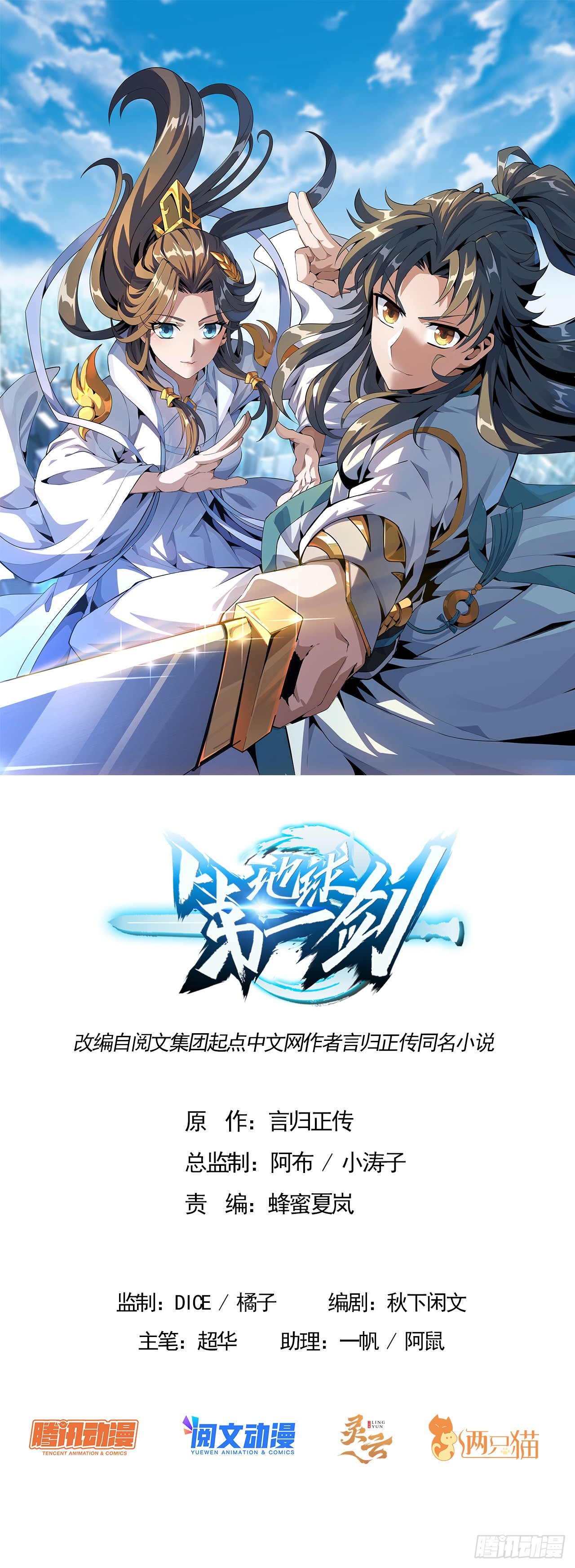 128话 听我解释呀0