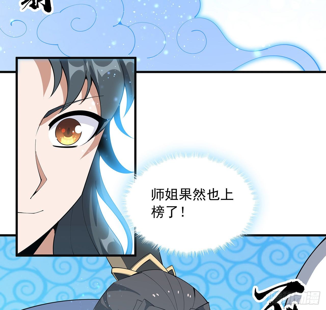 80话 非语长老和长老夫人？46
