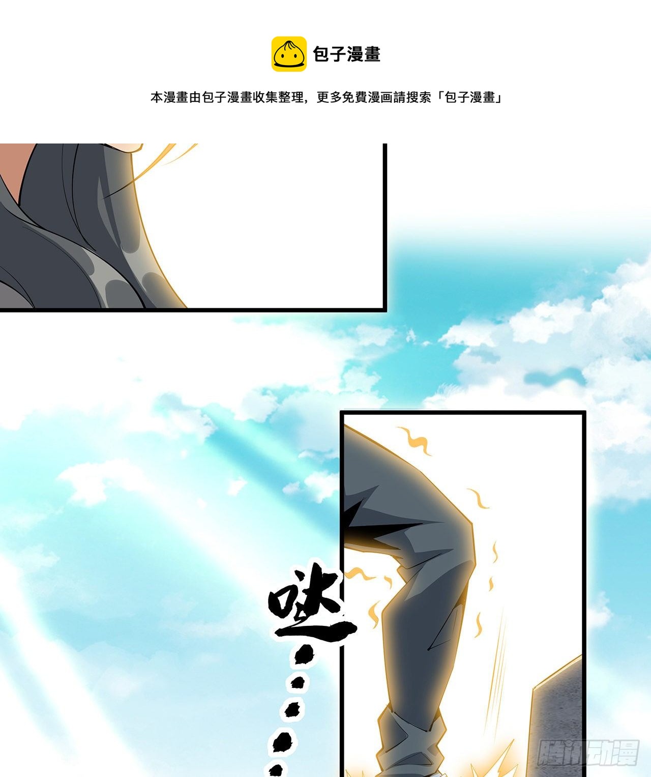 79话 师兄你不行啊12