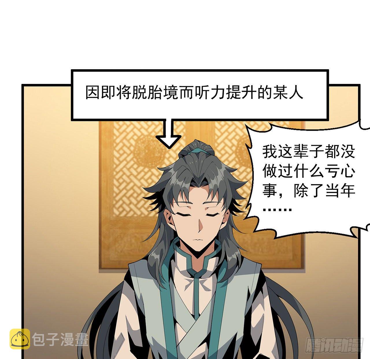 21话 捉鬼小能手63