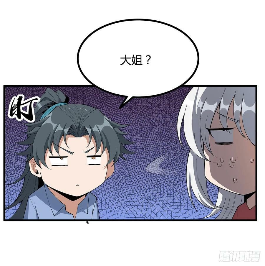189话 天威示警的意义56