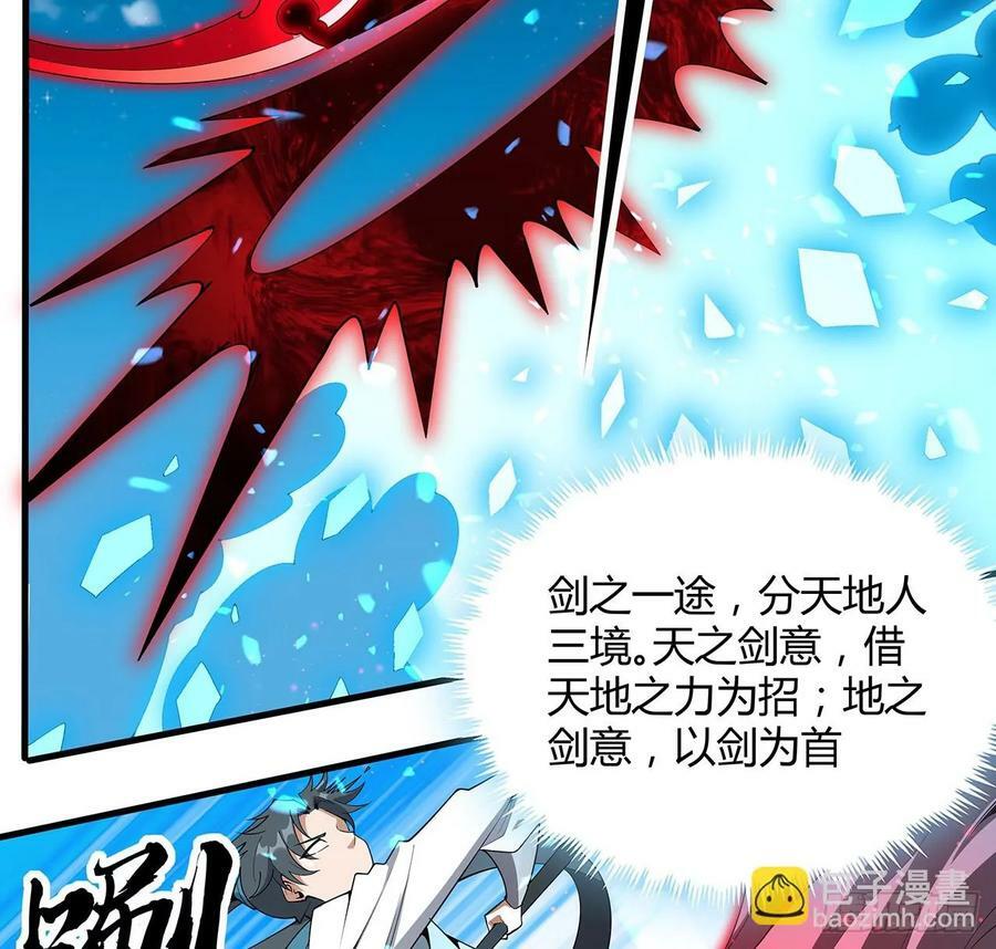 226话 要你偿命41