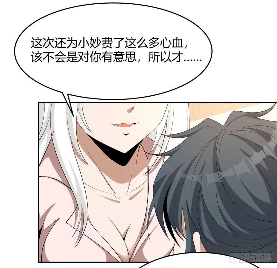 197话 天仙收徒28