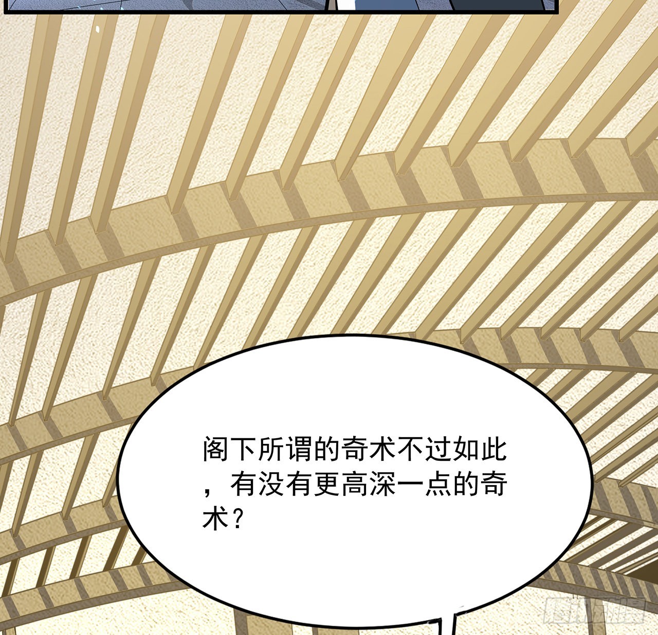 91话 竟敢勾引师弟34