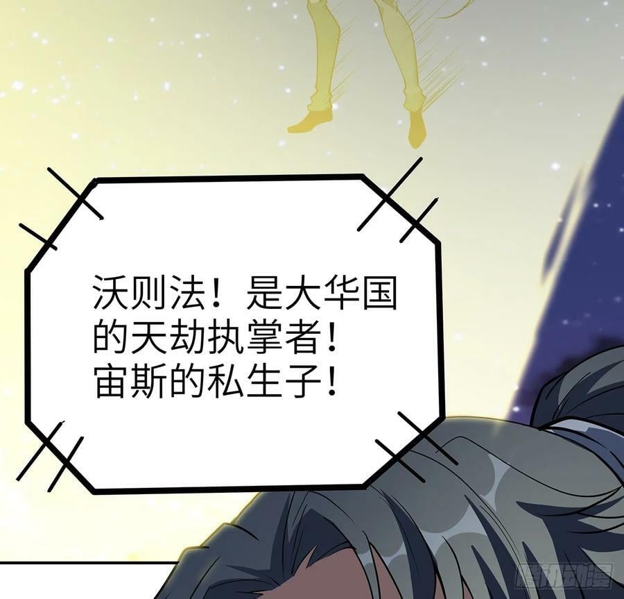 206话 王升挂件5