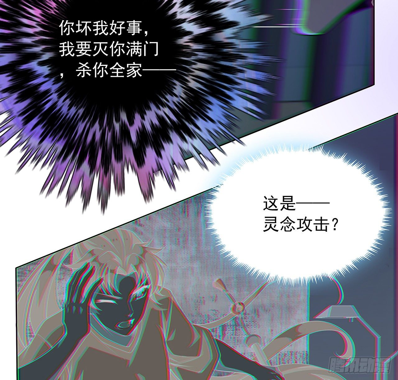 41话 敢伤害师姐，你找死33