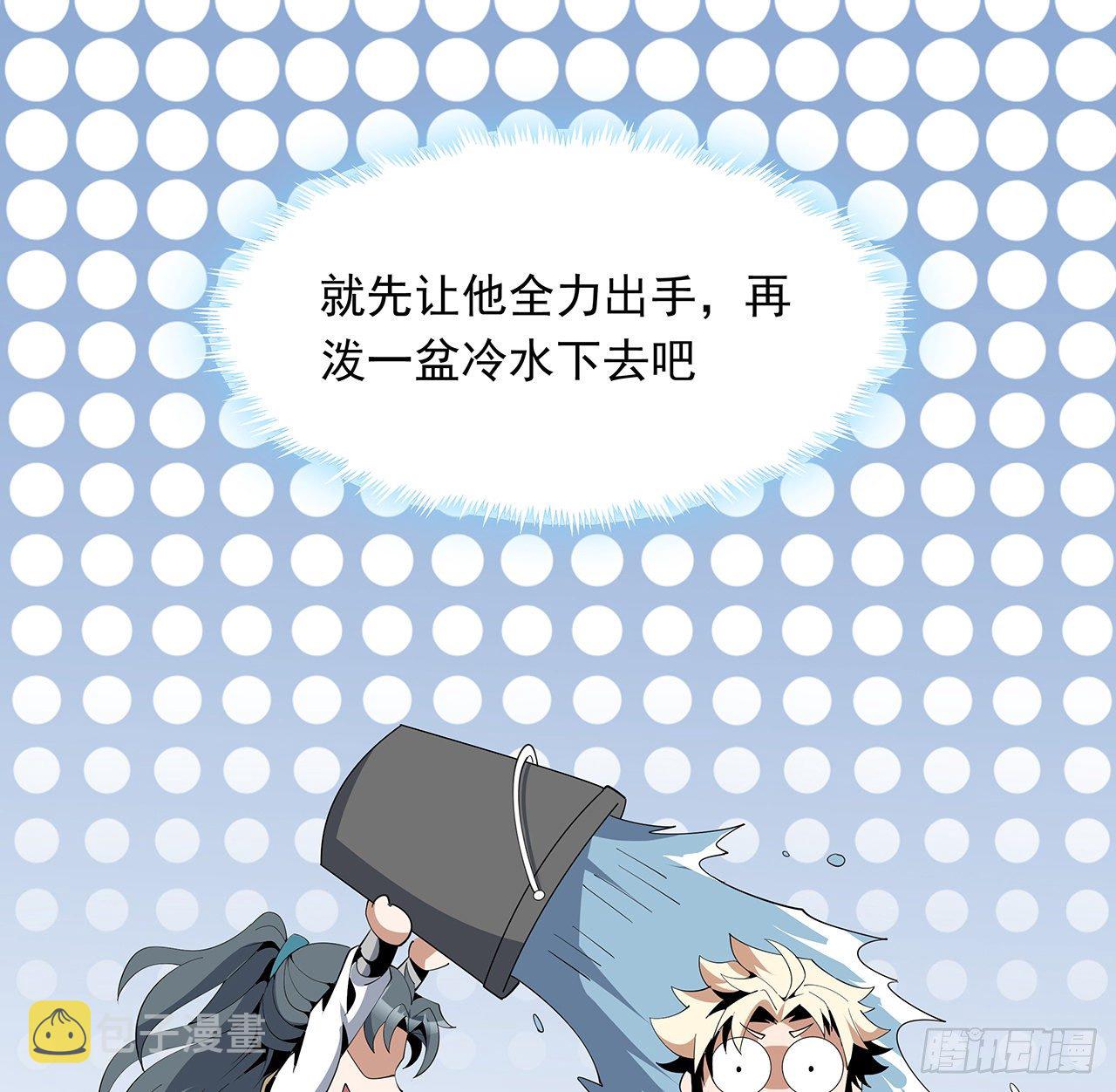16话 这位兄弟，我不服29