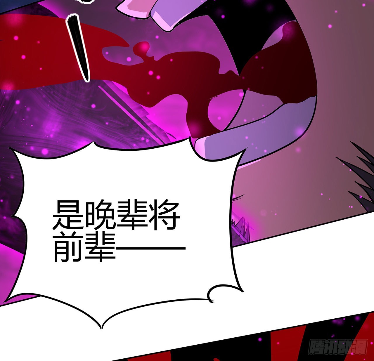 104话 你凭什么跟我换命60