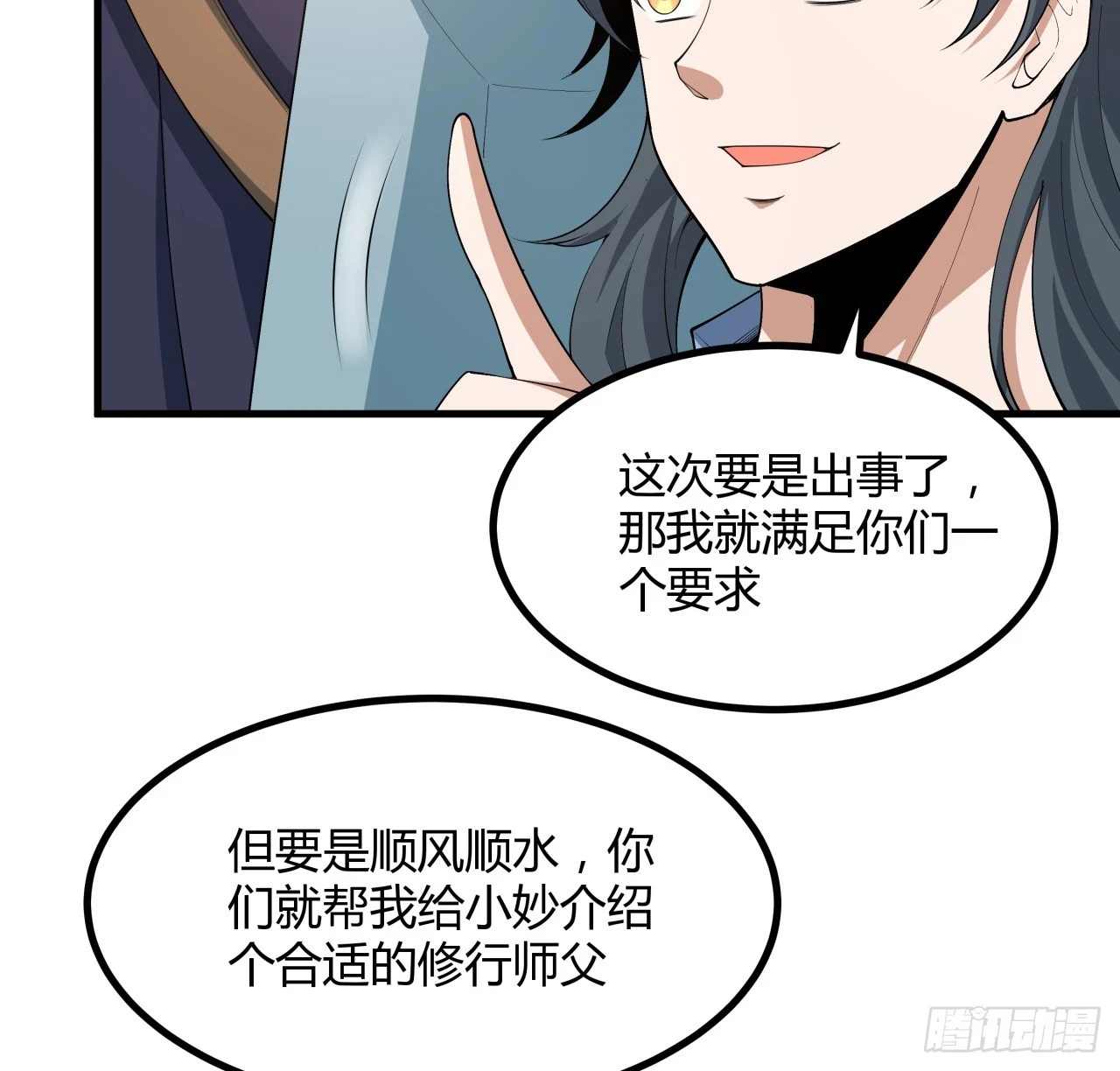 174话 FLAG大师45