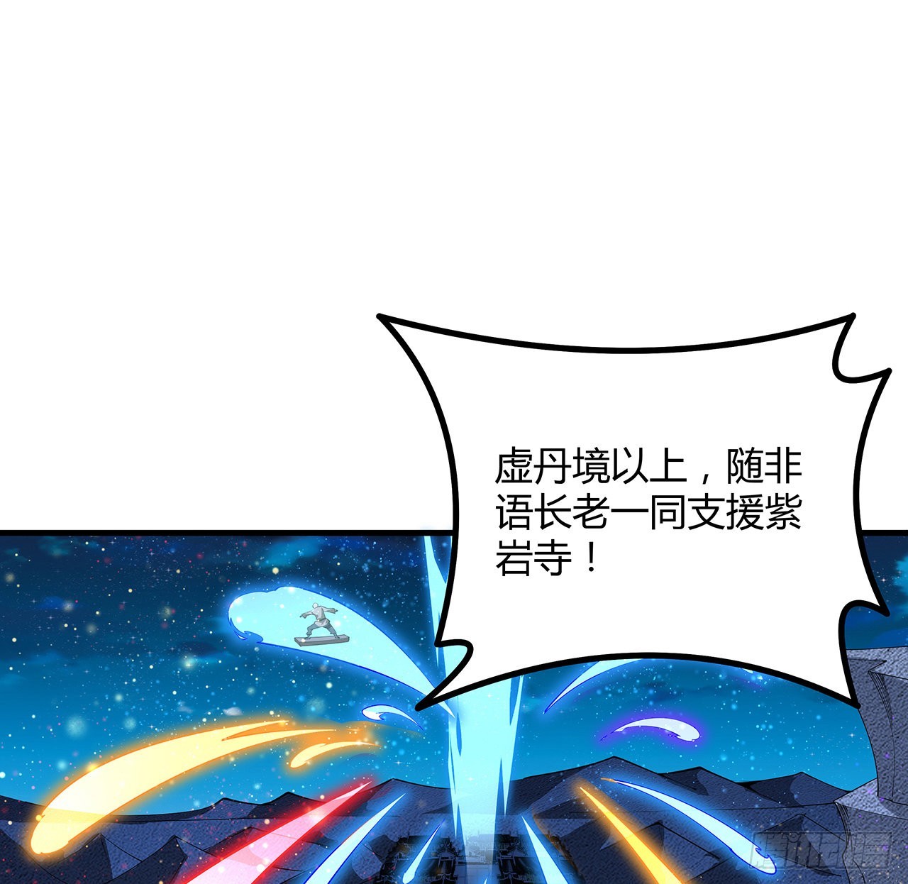 100话 师傅也有偷师的一天1