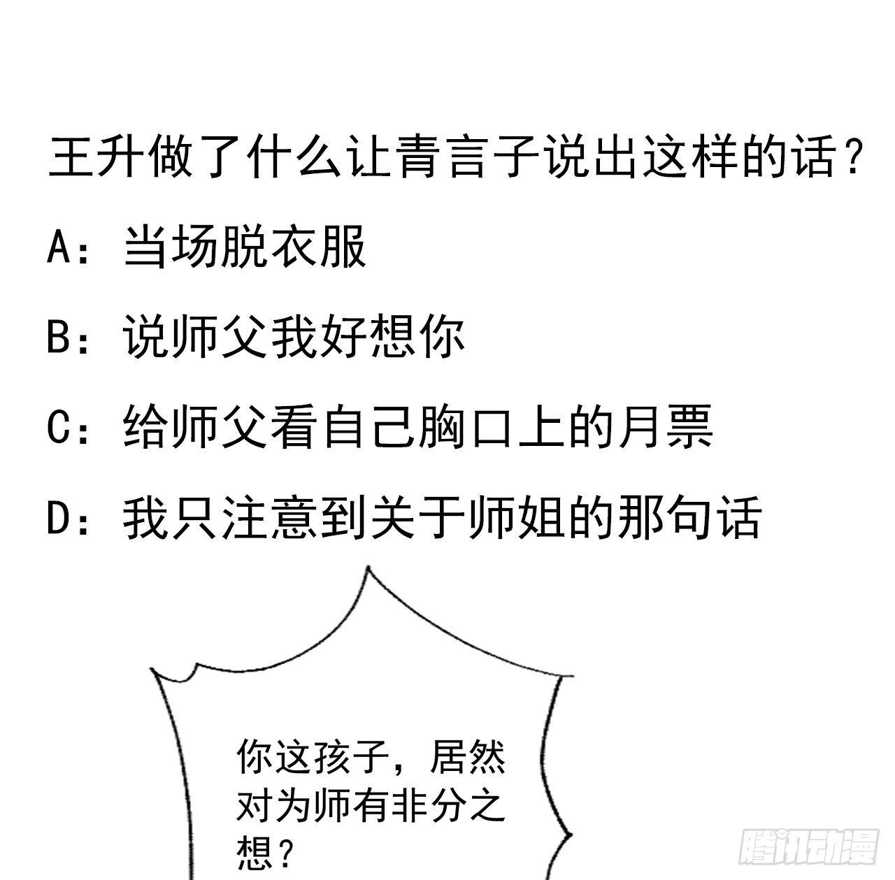58话 金丹大佬从天降48