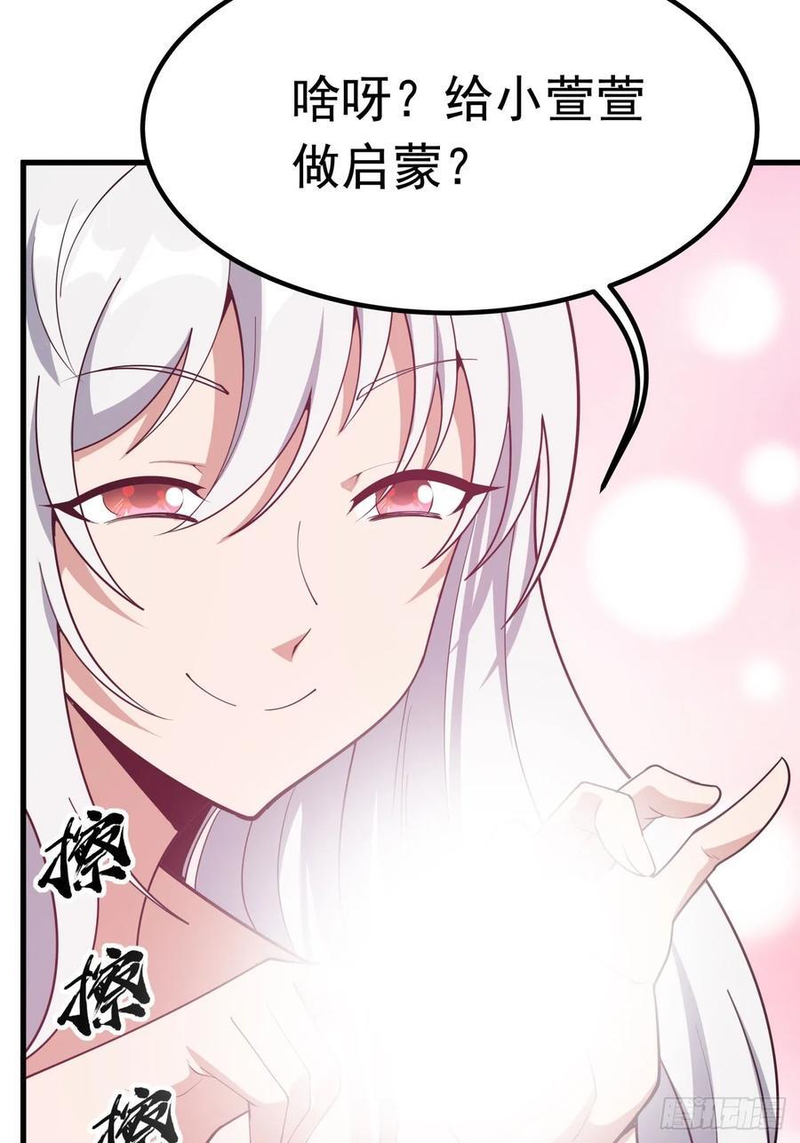 245话 抓紧修行20