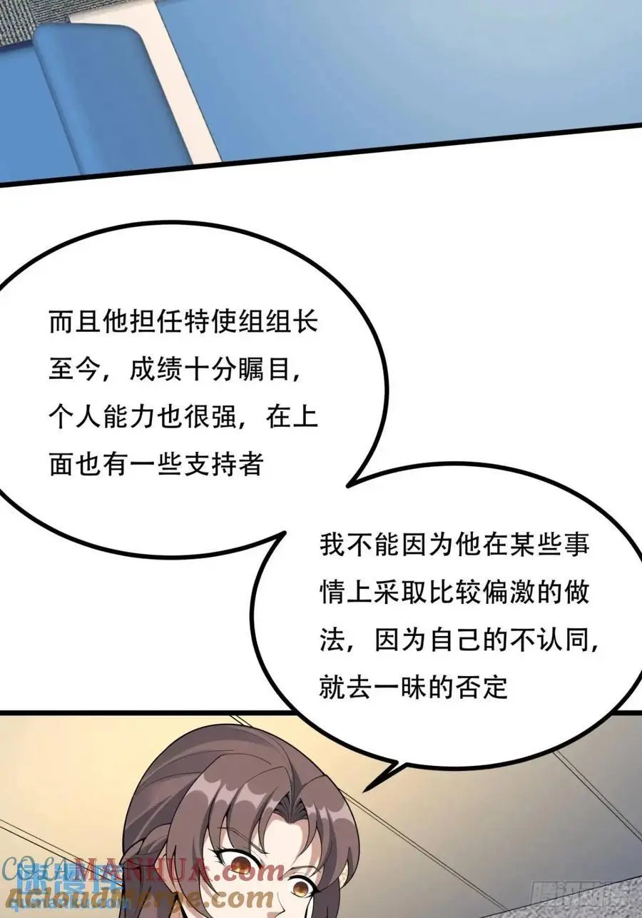 255话 师姐的执念8