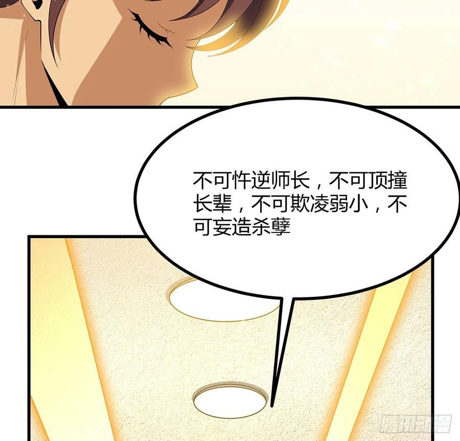 196话 小妙的拜师38