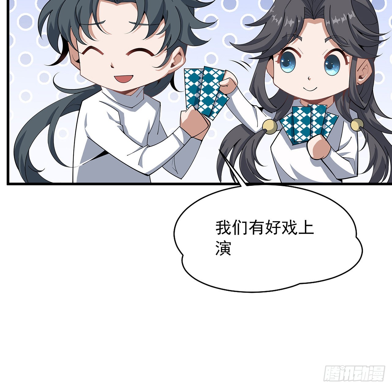 94话 你菜，保密30
