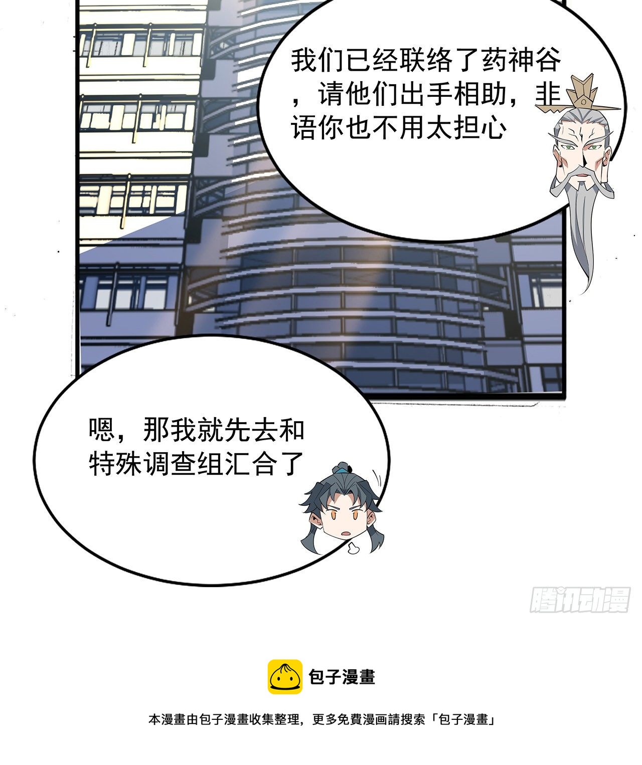 69话 师姐请客32