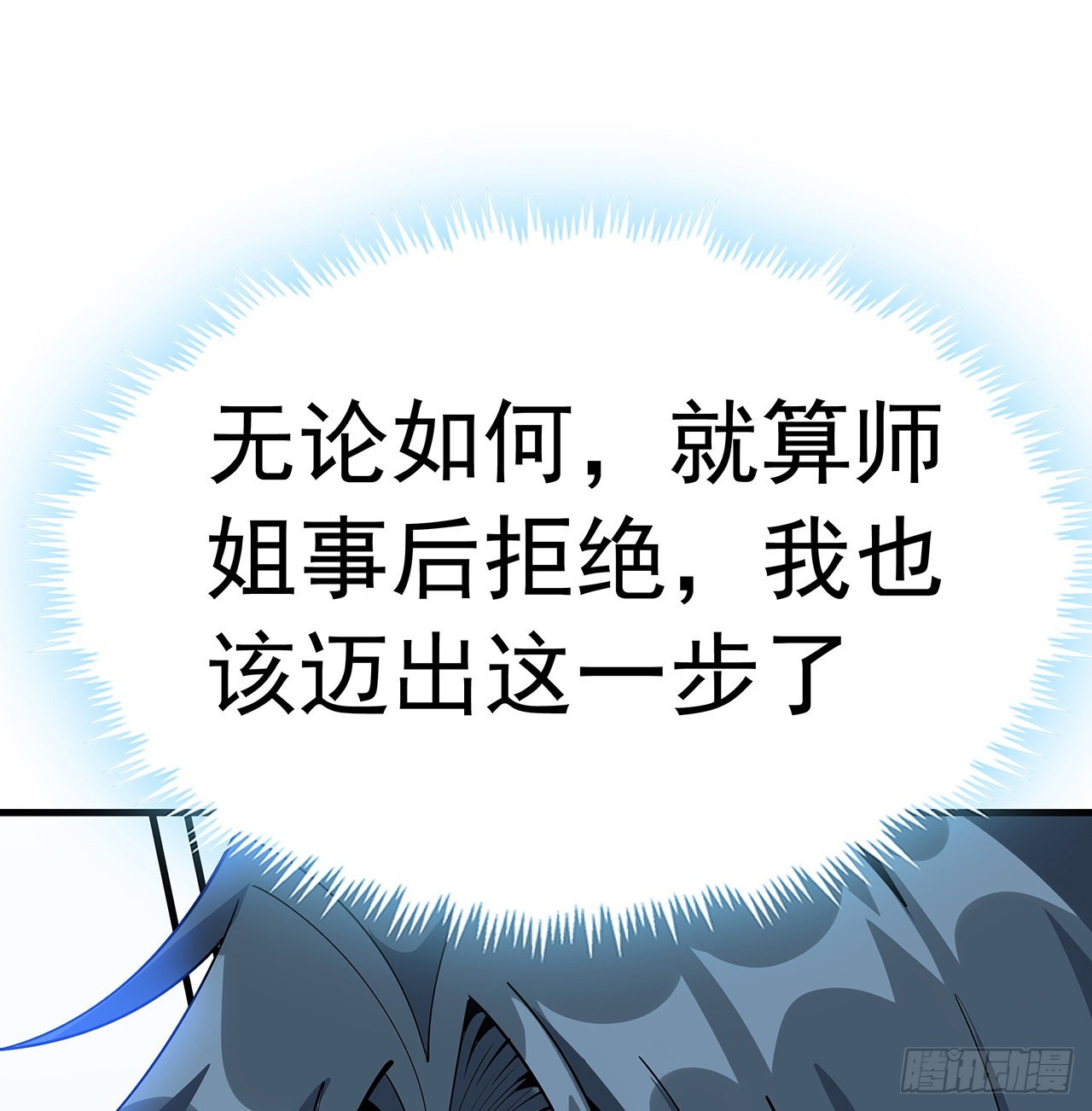 125话 修为低只能当经纪人了53