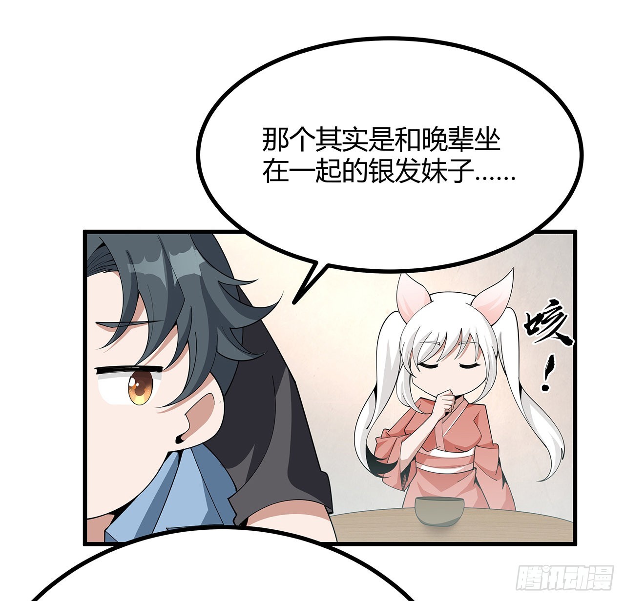 120话 装13过头了吧36