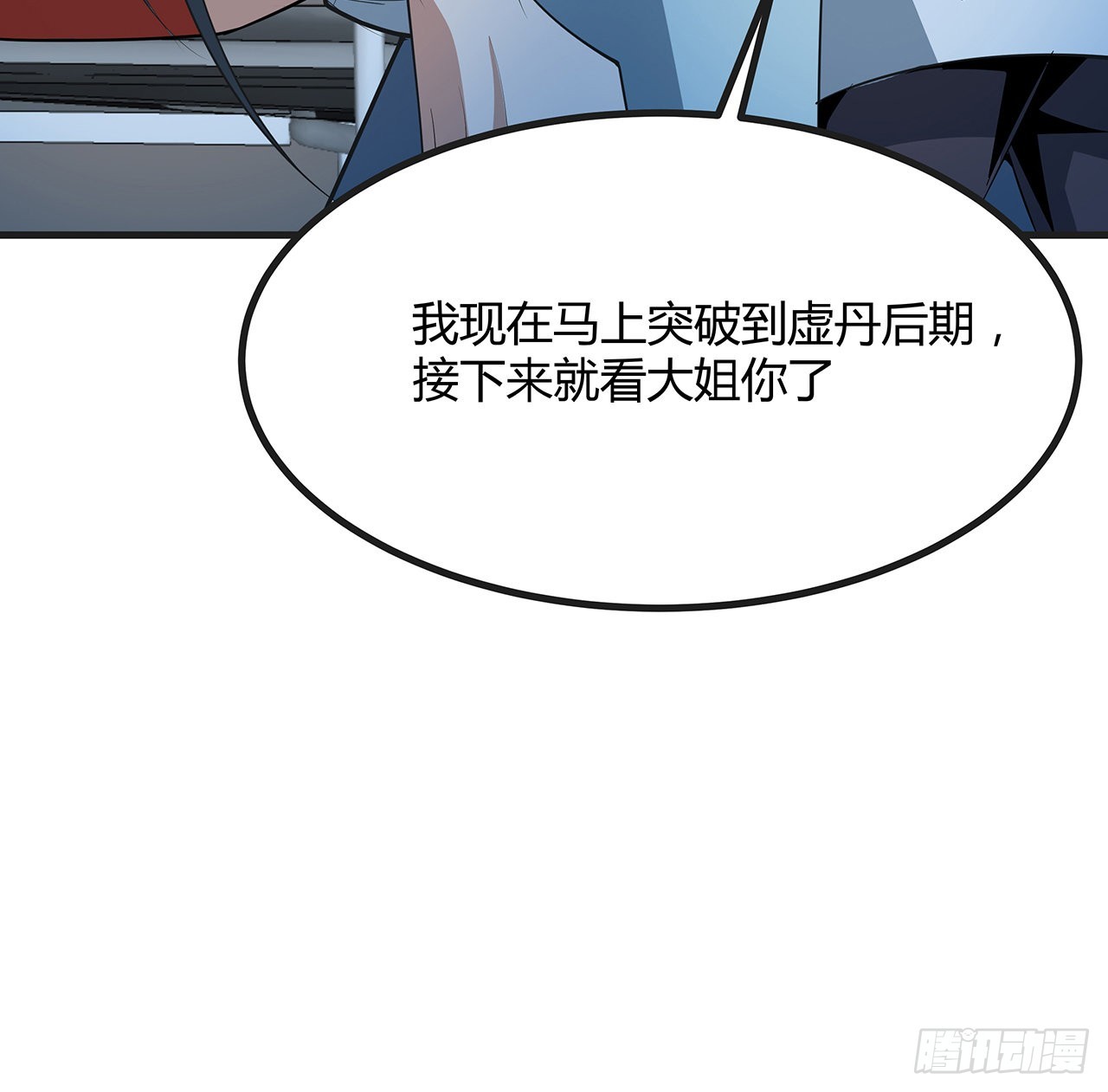 126话 你的心乱了87