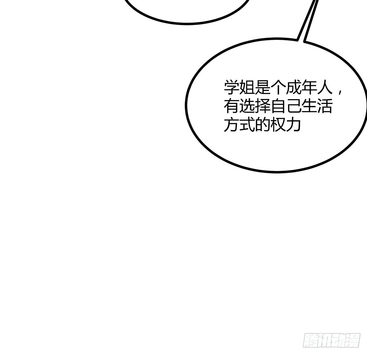 120话 装13过头了吧54
