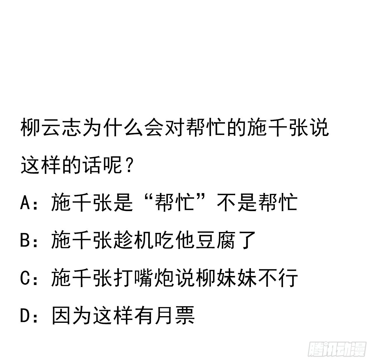 95话 一起飞升62