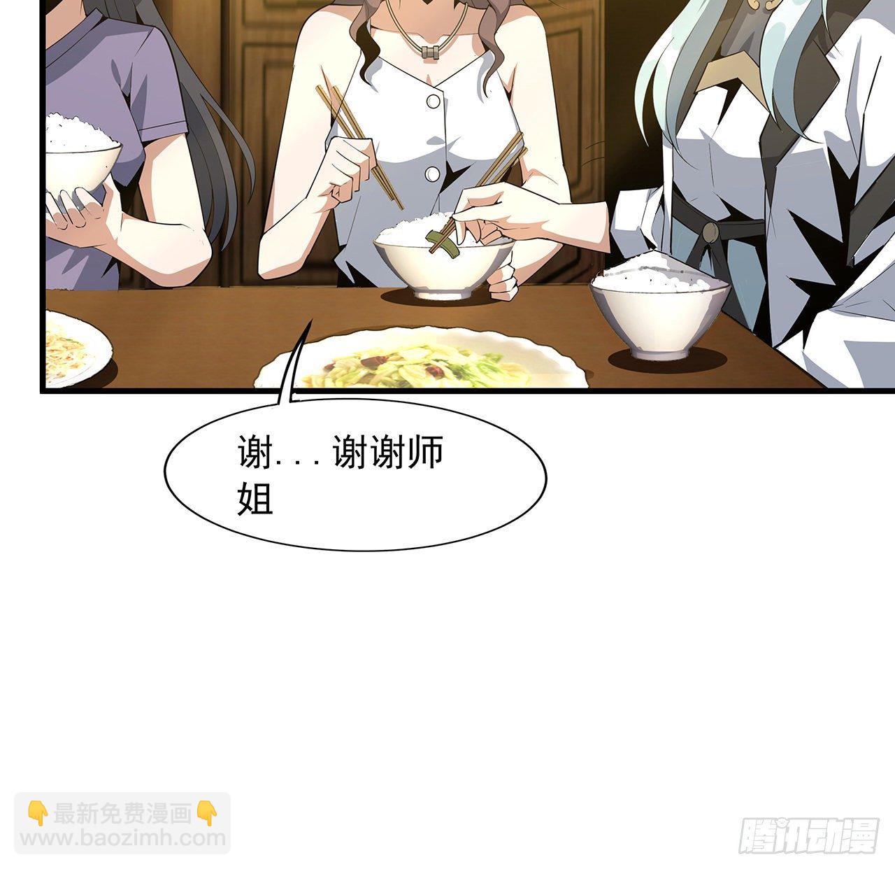 36话 师傅也有锅32