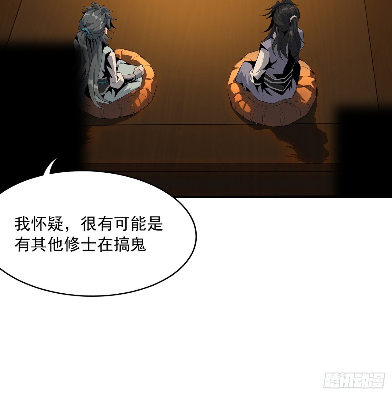 21话 捉鬼小能手45