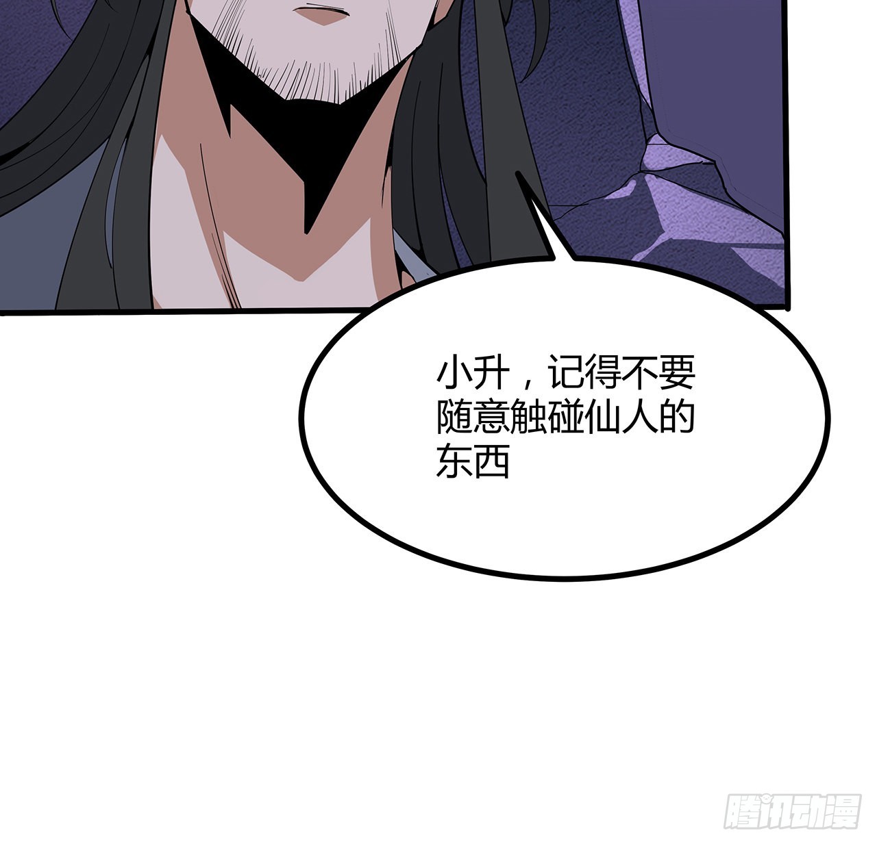 137话 那玩意真恶心59