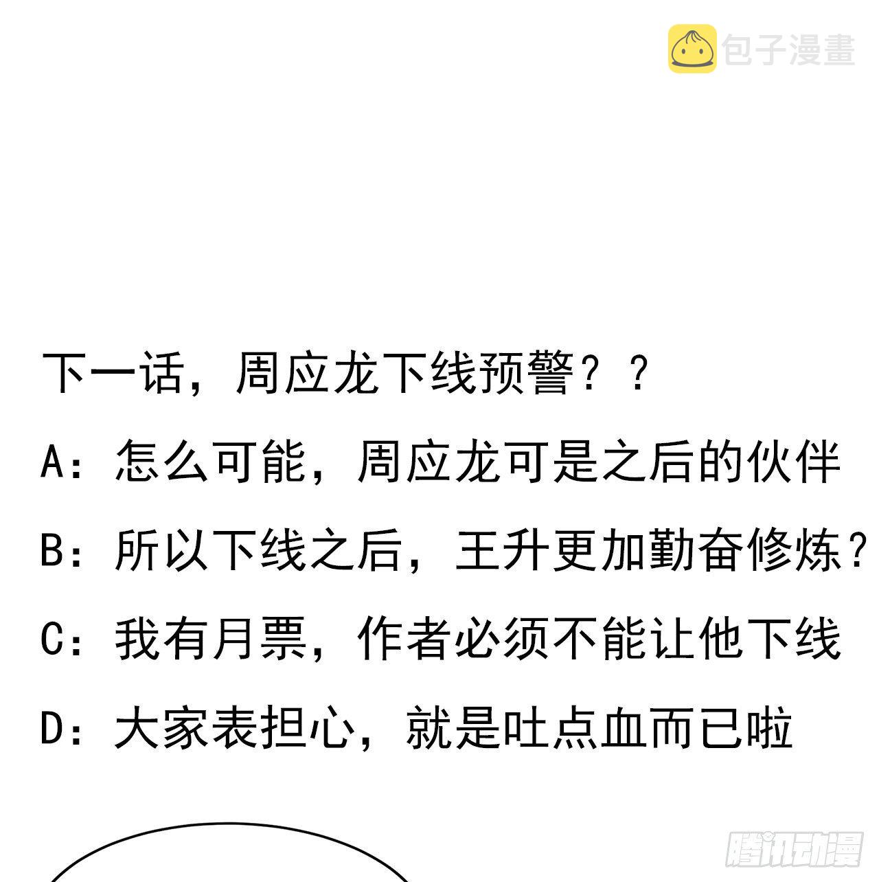 25话 当道士遇上警察67