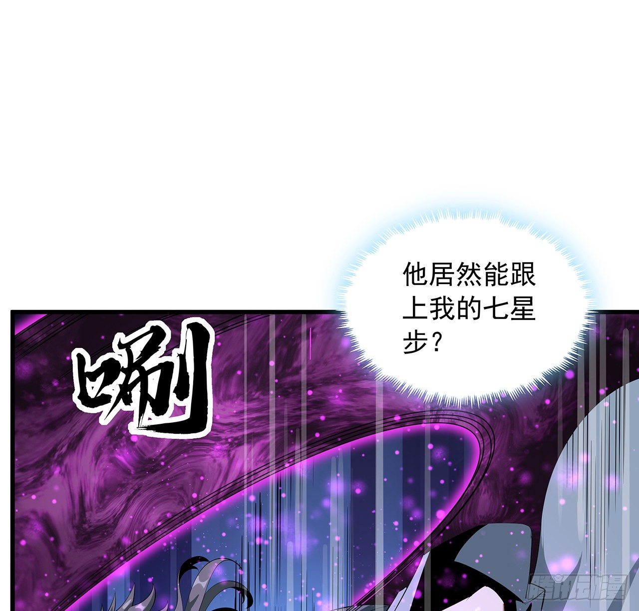 34话 师姐：他们是坏人10