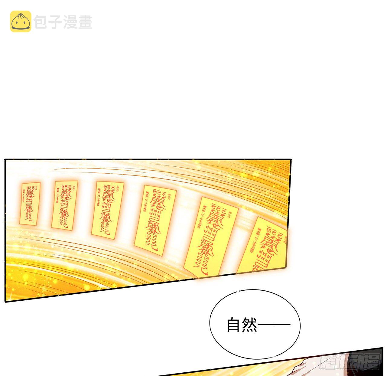 12话 他在打师姐的主意？65