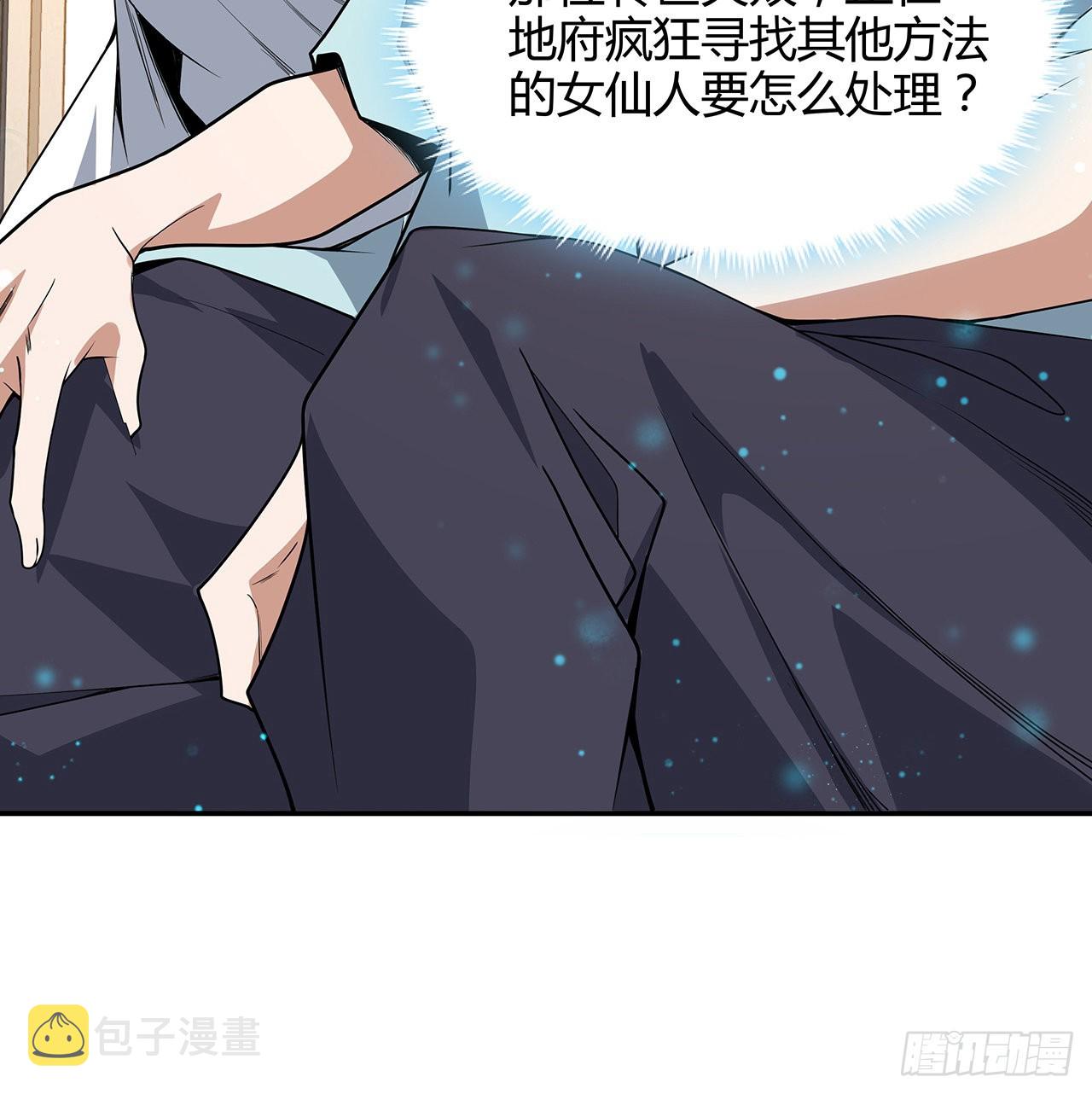 116话 地隐宗62