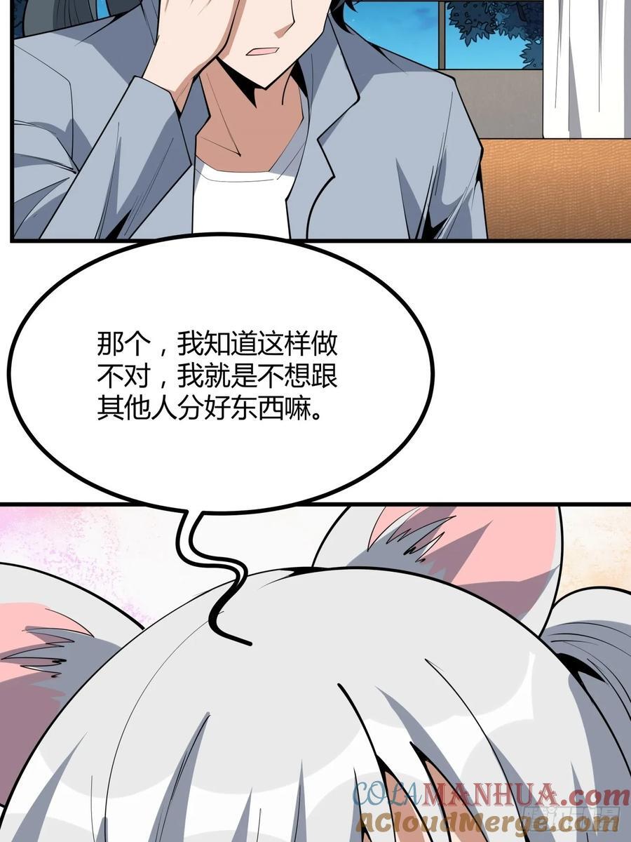 238话16