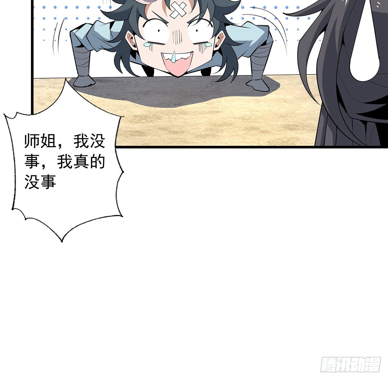 79话 师兄你不行啊50