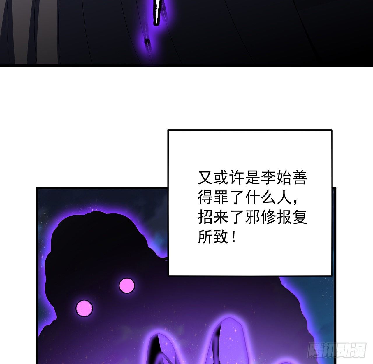 21话 捉鬼小能手52