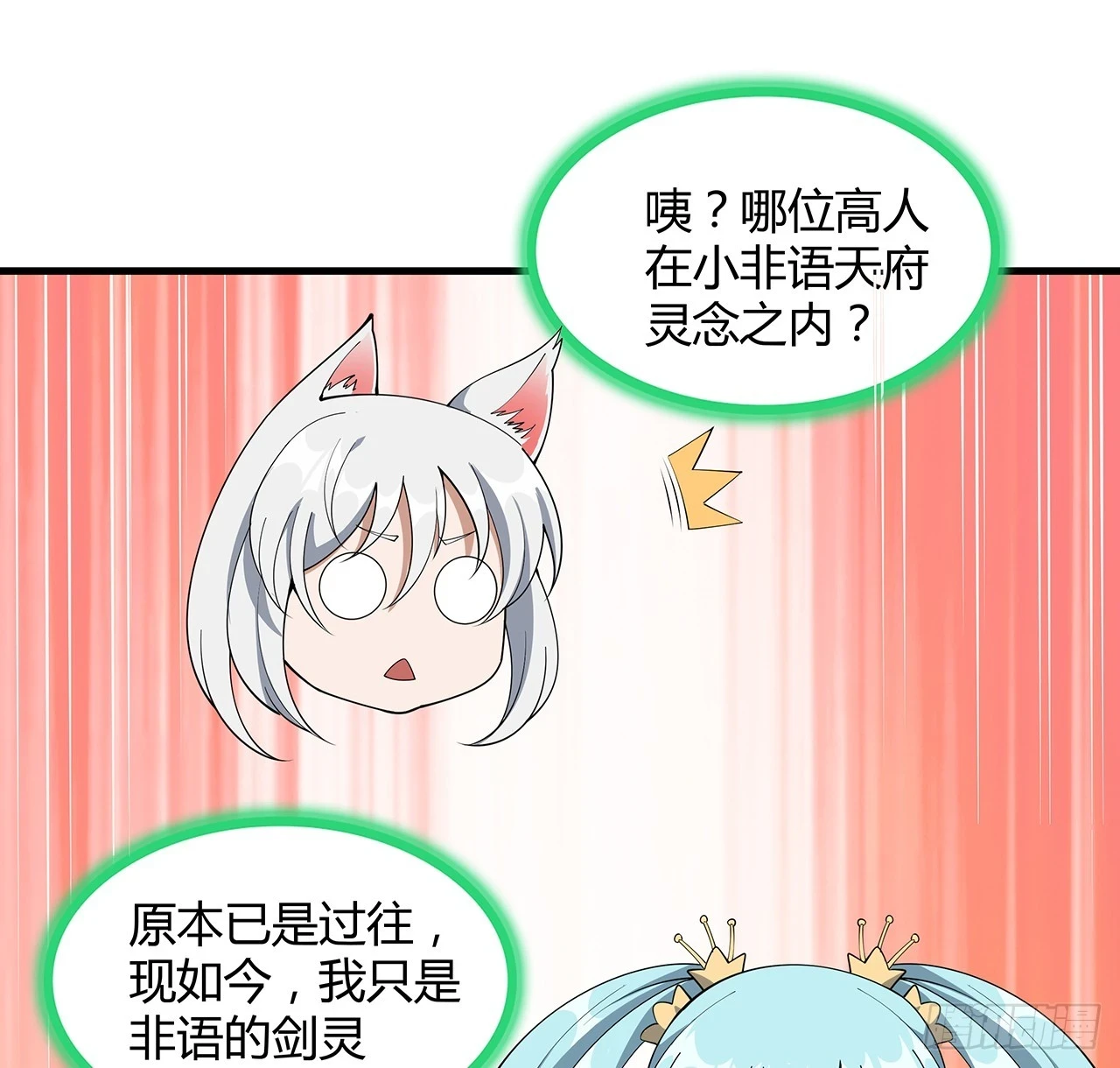 172话 两位大佬的对话11