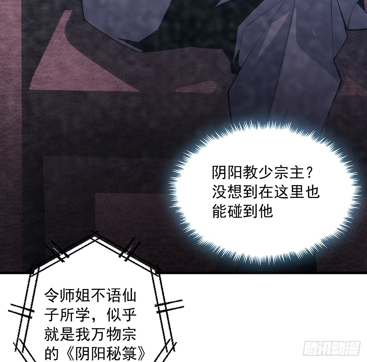 85话 呀屎啦你35