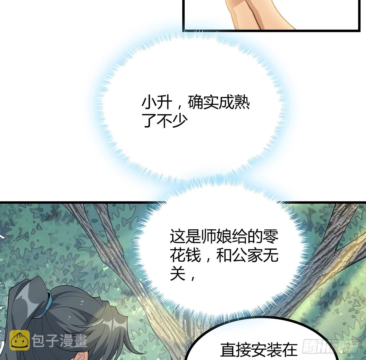 158话 亲嘴之后的事？41