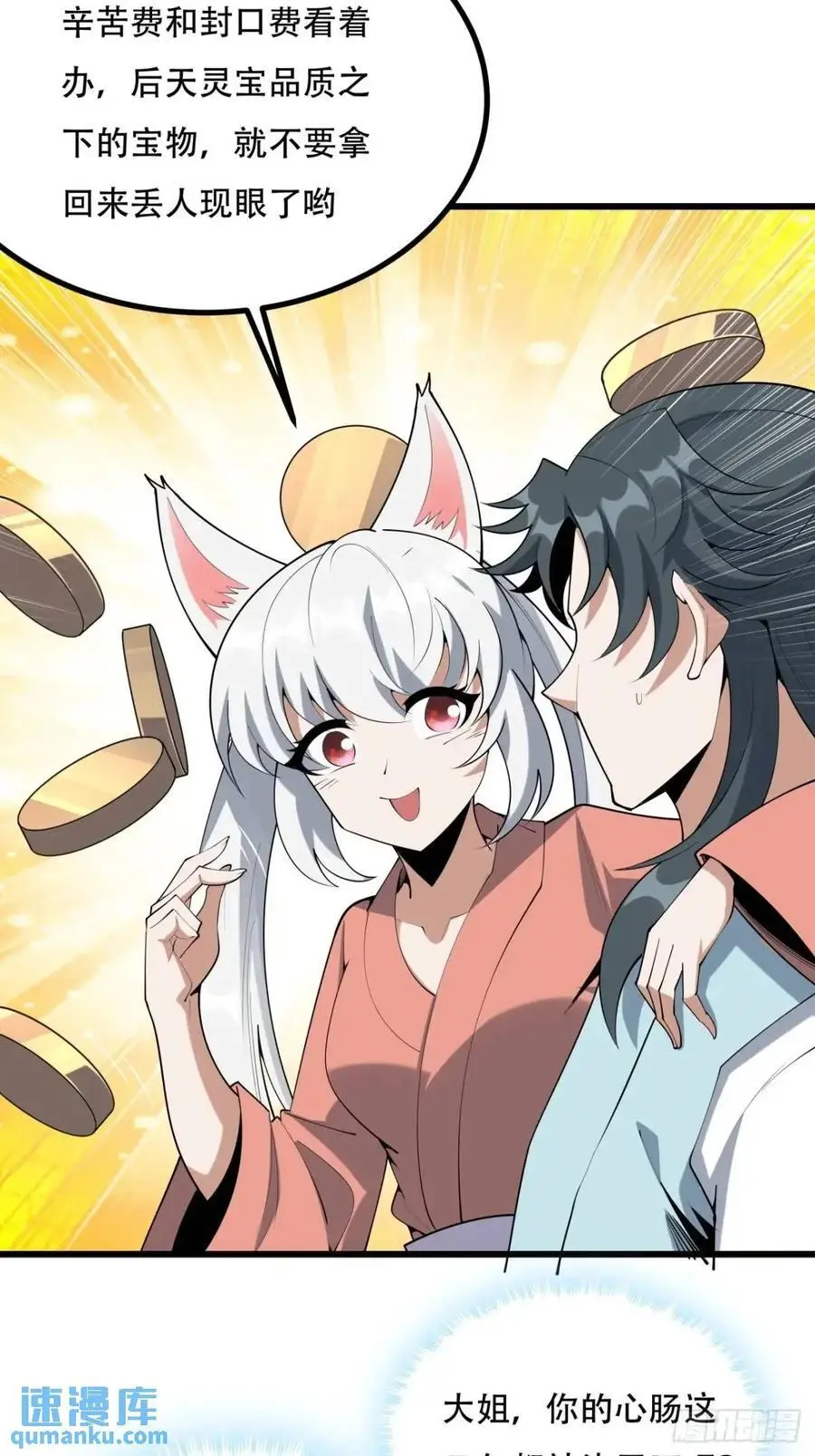 253话 月宫所属权219