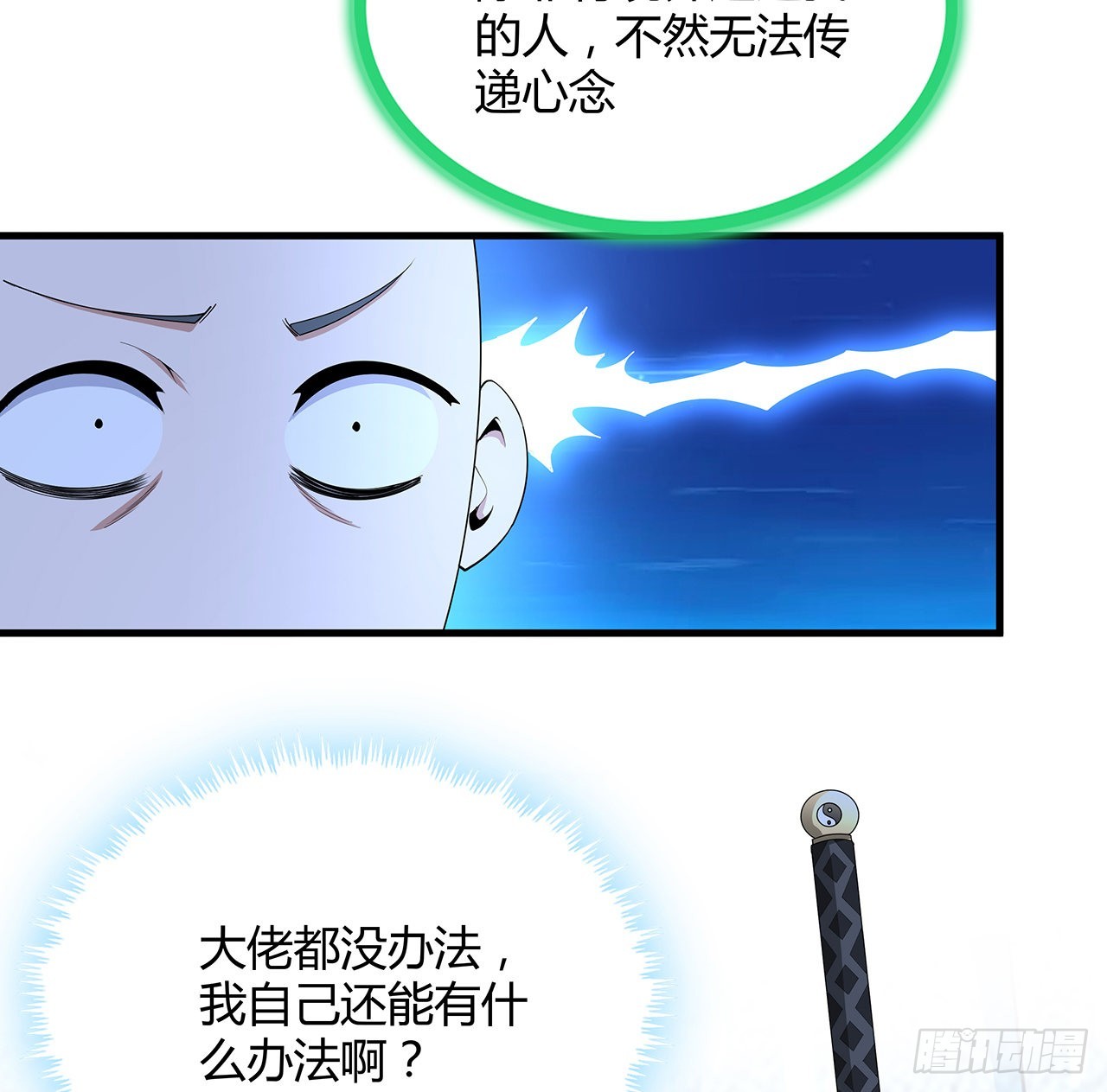 148话 两千年？！62